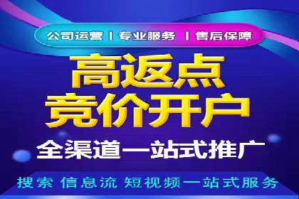 百度竞价代运营助力企业快速获客