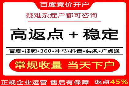 某知名企业SEM代运营全流程解析